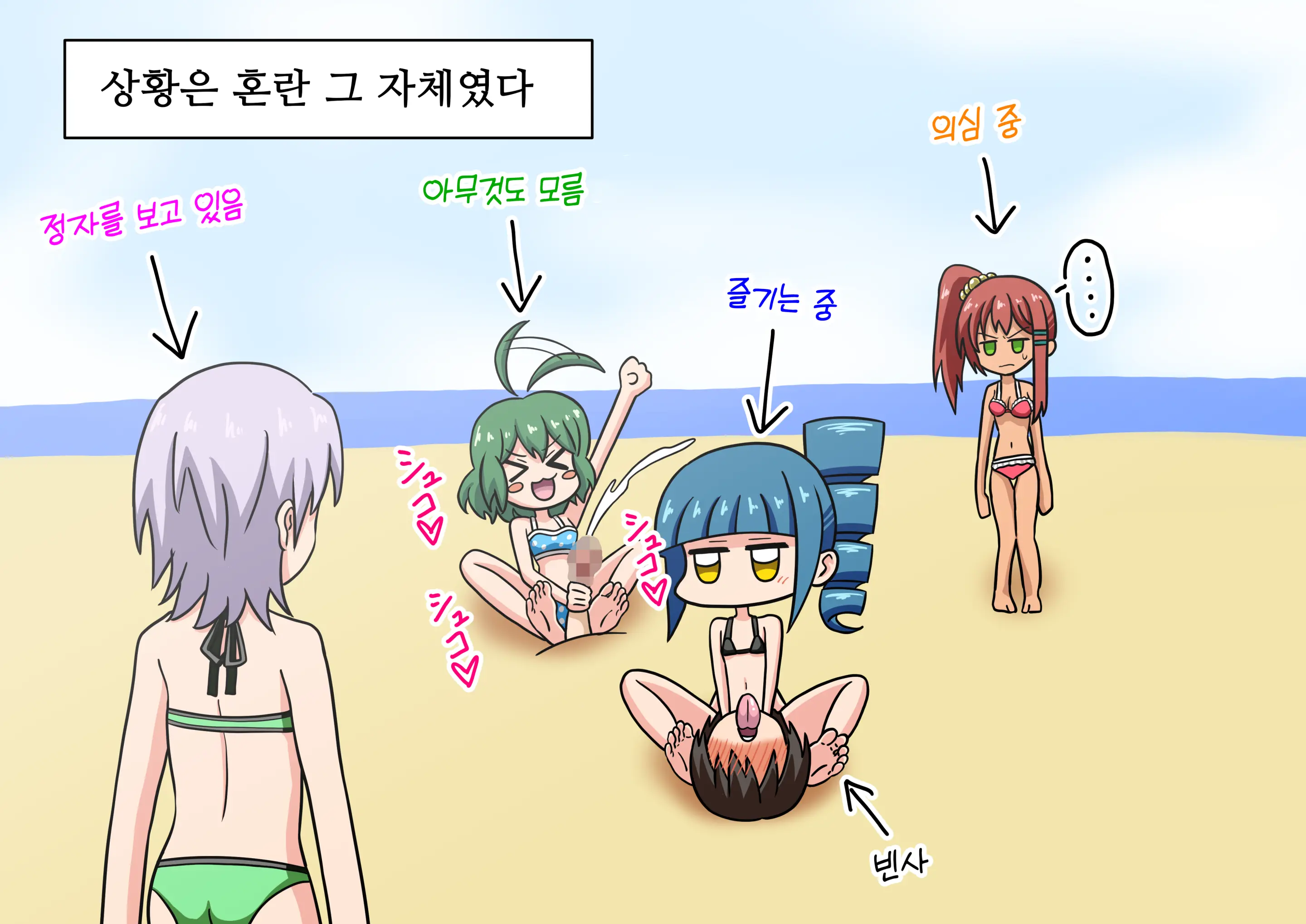 Mitari No Sono Ep.41~68